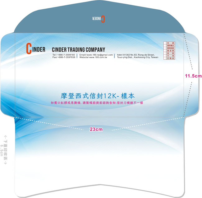 全彩印刷西式12K彩色信封