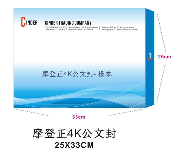 全彩印刷4K彩色信封